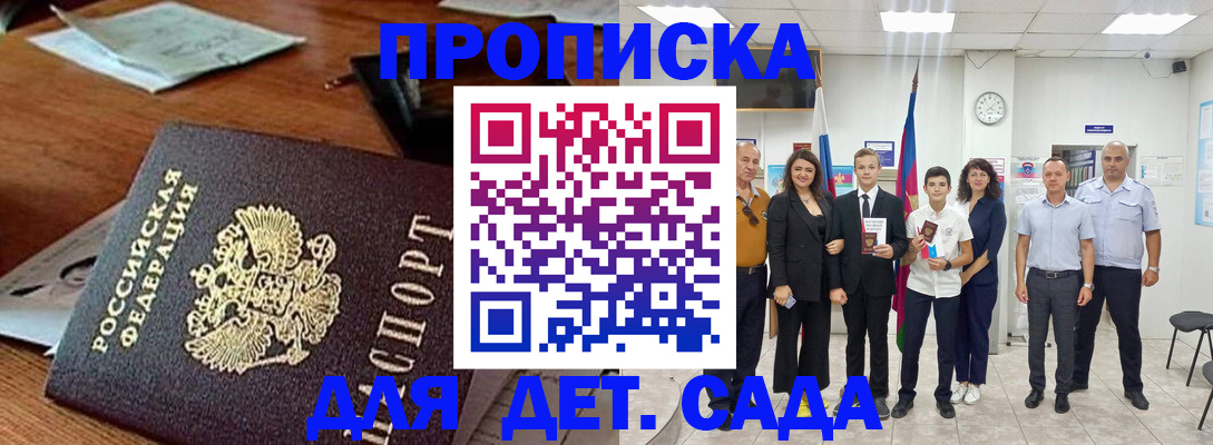 временная регистрация для всех в Еманжелинске