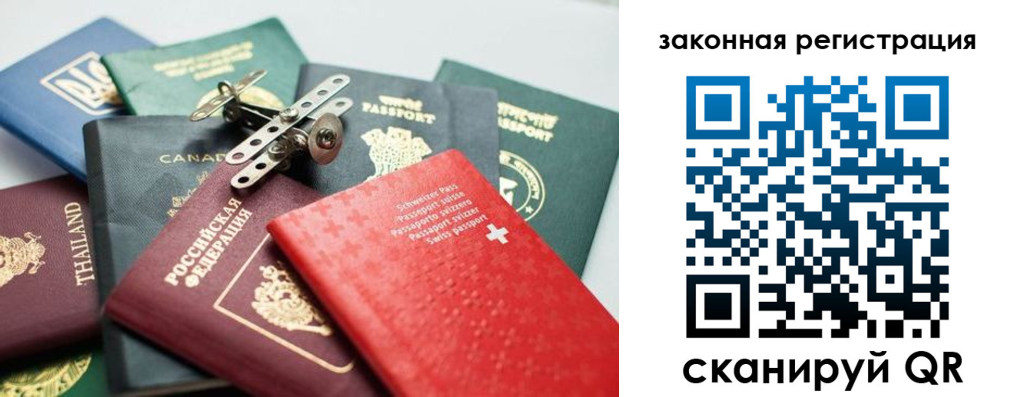 прописка штамп в Еманжелинске