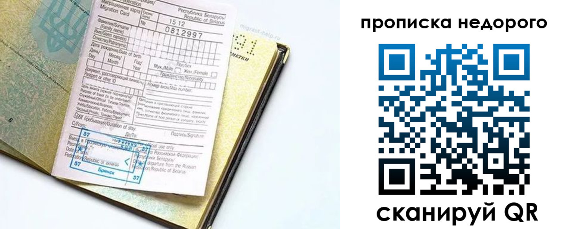 временная регистрация госуслуги в Еманжелинске