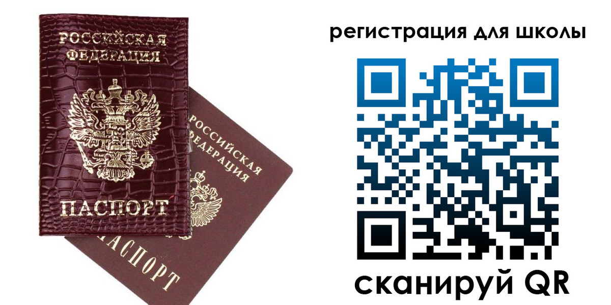 временная регистрация для всех в Еманжелинске