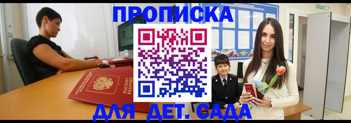 временная регистрация адрес в Еманжелинске