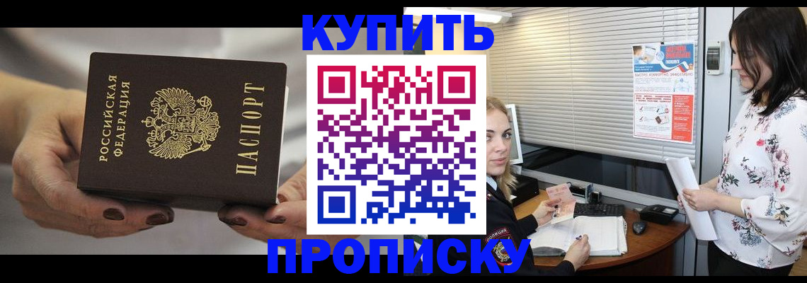 временная регистрация для школы в Еманжелинске