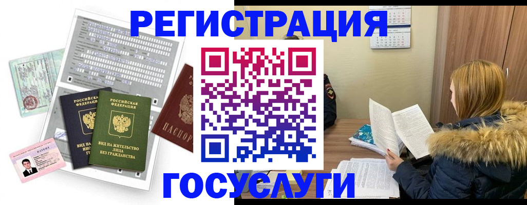 купить прописку в Еманжелинске