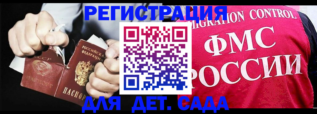 прописка регистрация в Еманжелинске