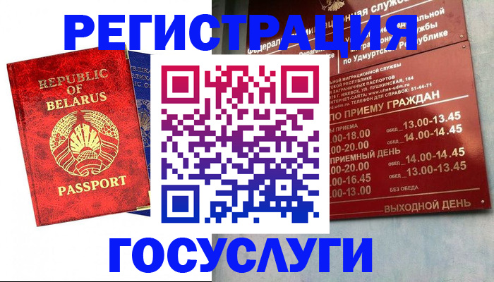 временная регистрация гарантия в Еманжелинске