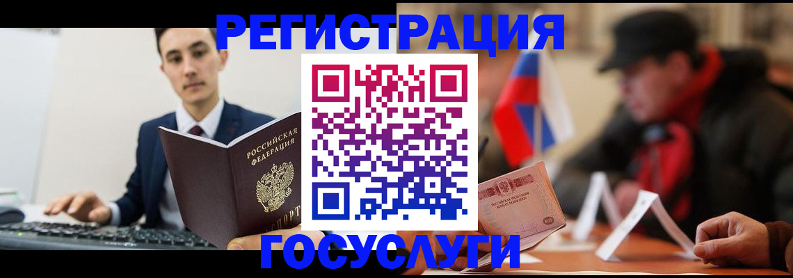 прописка иностранных граждан в Еманжелинске