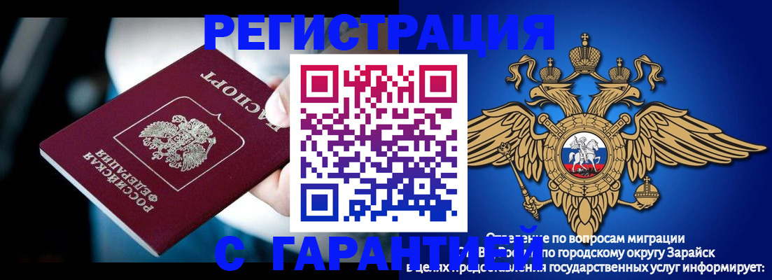 прописка ребенка в Еманжелинске