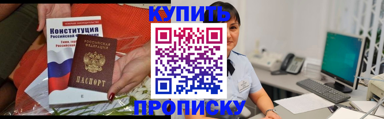 прописка иностранных граждан в Еманжелинске